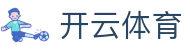 开云体育-开云体育官网|KAIYUNSPORTS赔率最高娱乐平台